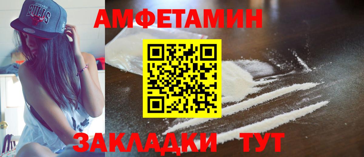 АМФ 97% Омск