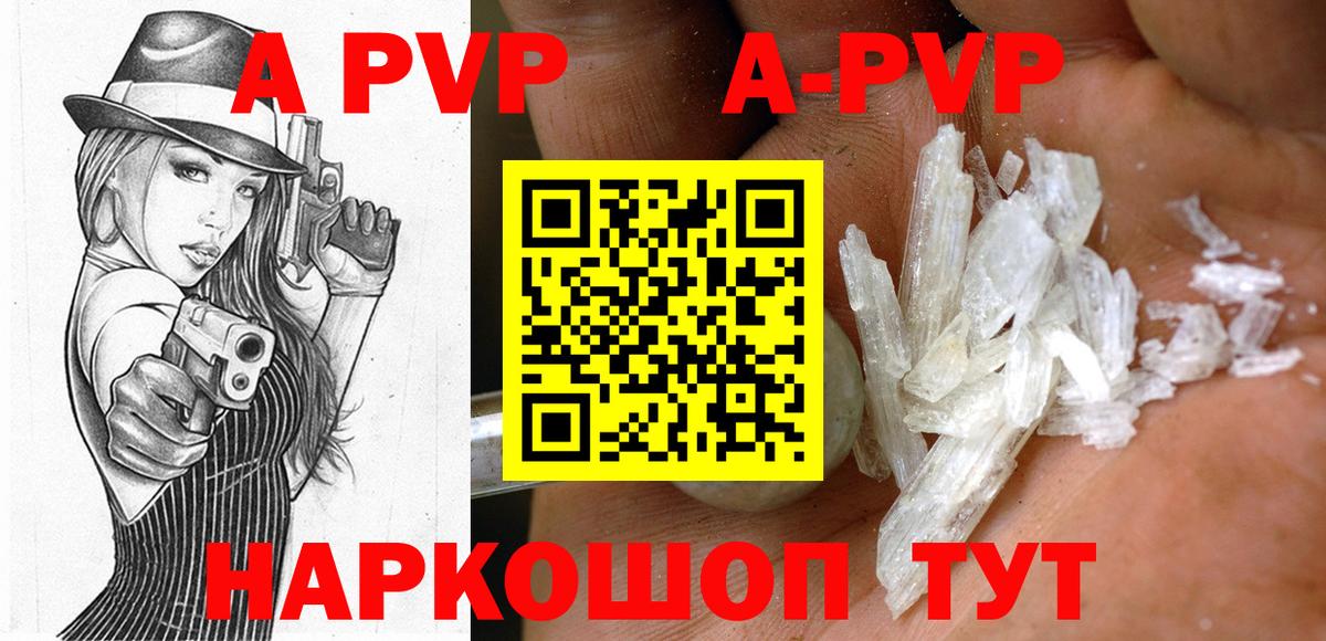 A PVP СК  Alpha PVP СК  Вход с VPN  Омск  Alpha-PVP мука 