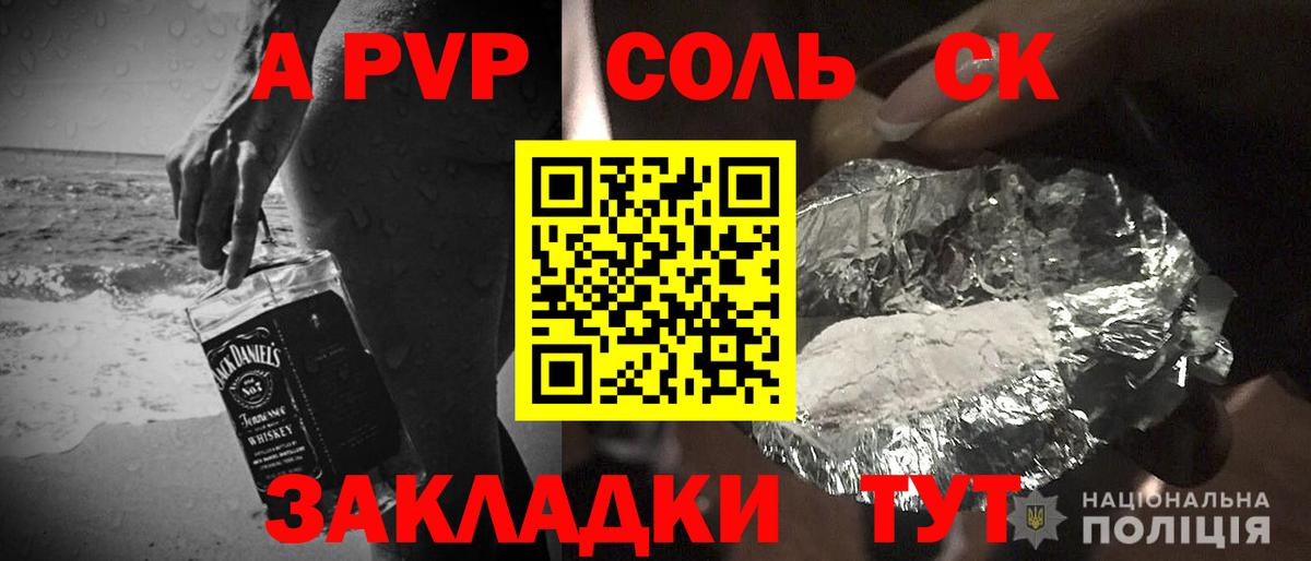 А ПВП кристаллы Омск