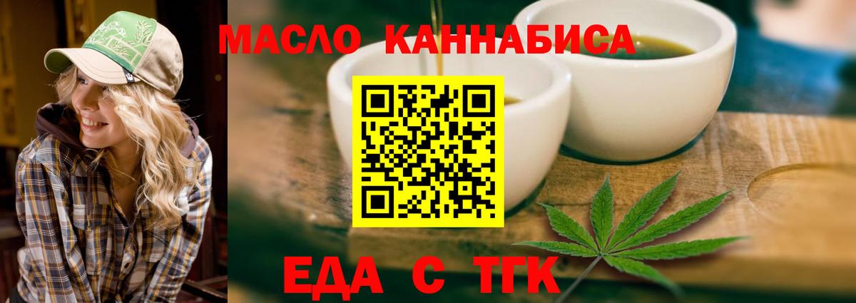 Cannafood конопля  Вход с VPN  Омск 