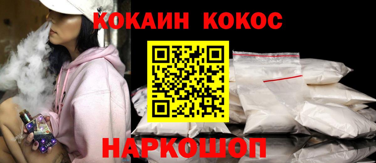 Cocaine 99% Омск