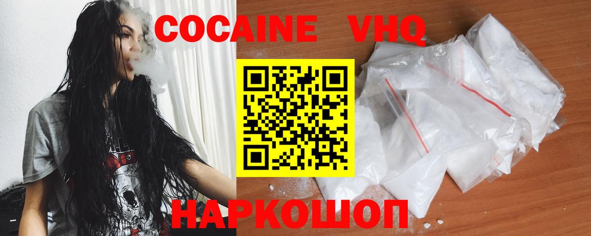 Cocaine  КОКАИН Эквадор  Вход с VPN  Омск 