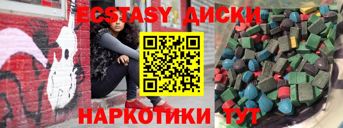 хочу   ЭКСТАЗИ круглые  Экстази круглые  Вход с VPN  Омск 