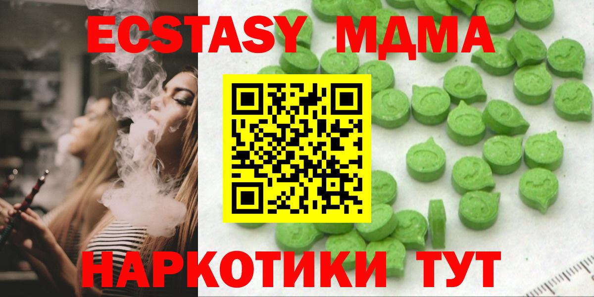 Экстази 280мг Омск