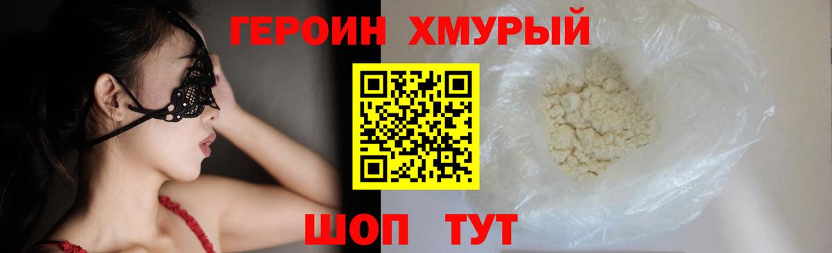ГЕРОИН Афган  Вход с VPN  Омск 