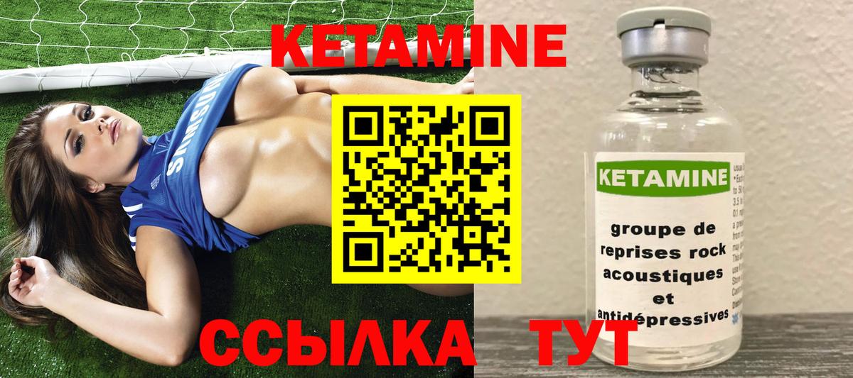 Омск  Кетамин ketamine  Вход с VPN  КЕТАМИН ketamine 