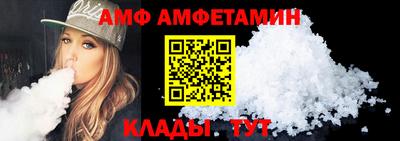 амф Новокубанск