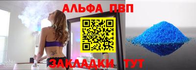 альфа пвп Новодвинск