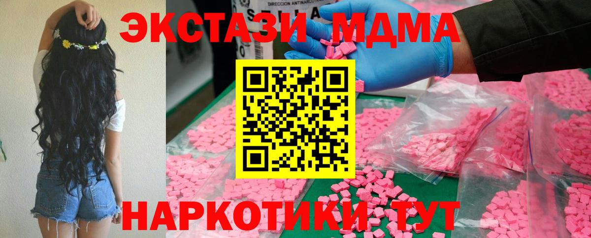 Омск  МДМА Molly  Вход с VPN  MDMA молли 