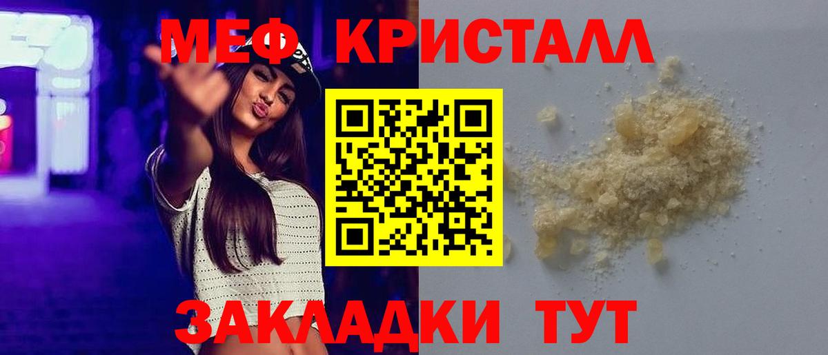 Мефедрон мяу мяу  Мефедрон  Омск  МЕФ мука  Вход с VPN  МЕФ 
