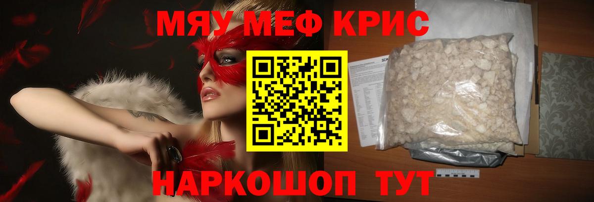 Мефедрон Омск