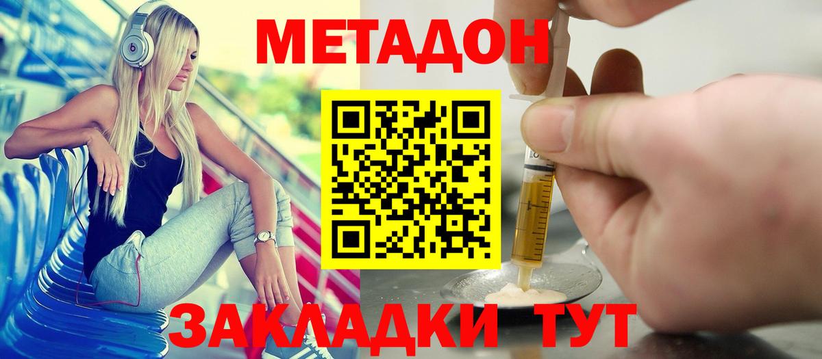 Омск  Метадон methadone  Метадон мёд  Вход с VPN 
