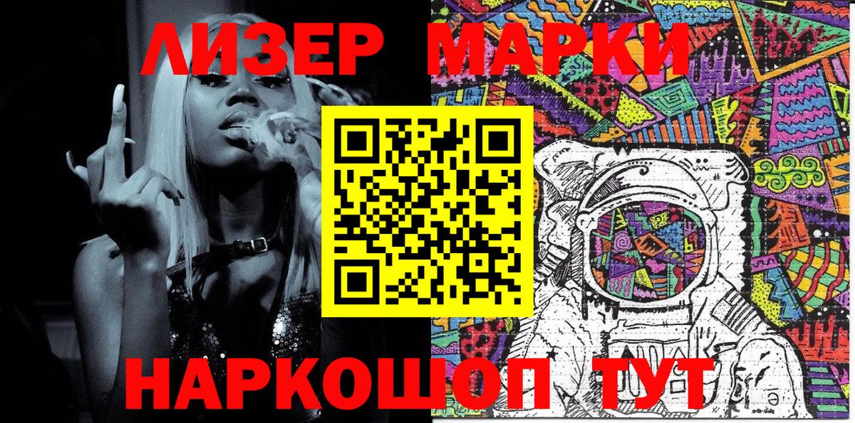 Марки N-bome 1500мкг Омск