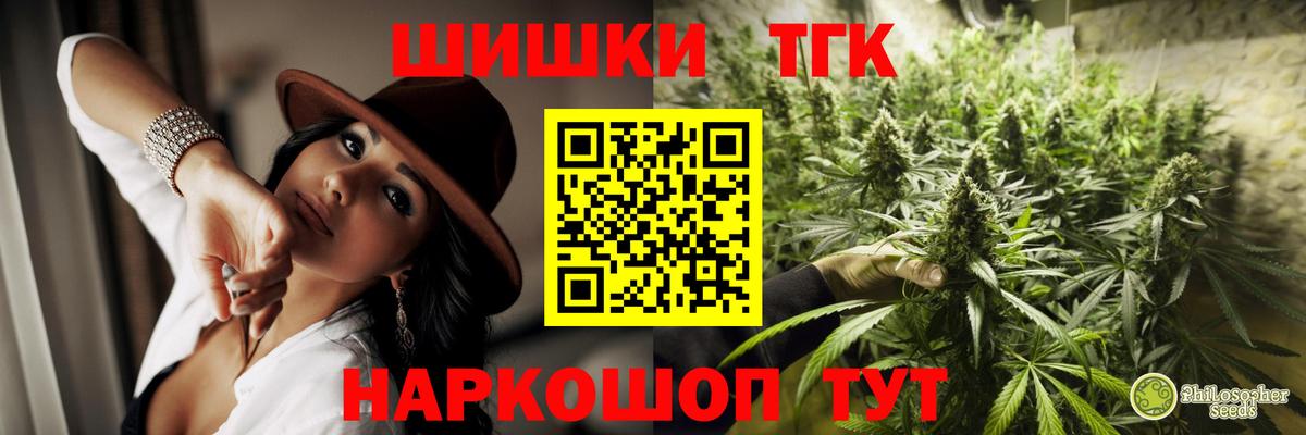 Канабис THC 21% Омск